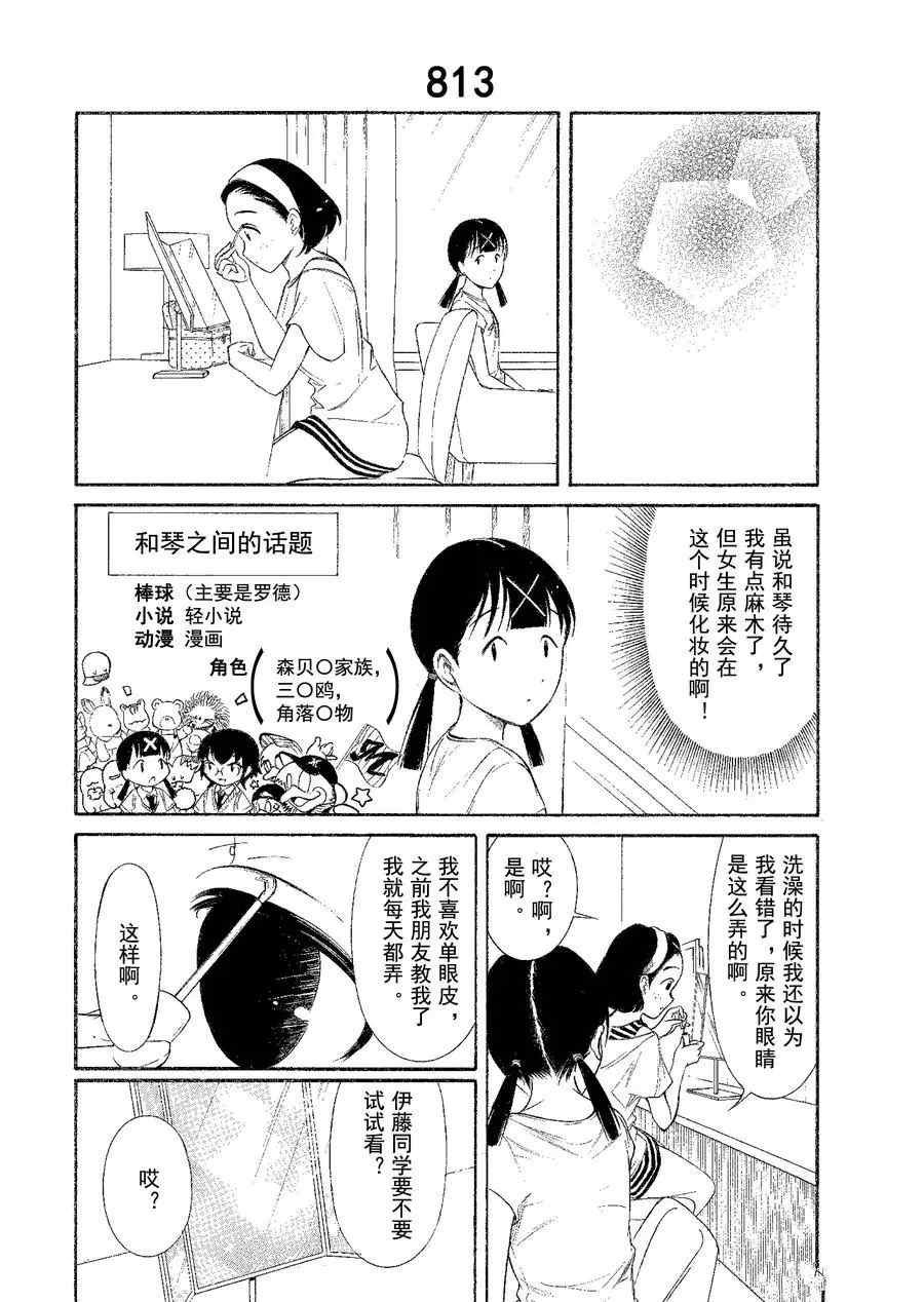 第174.6话 试看版