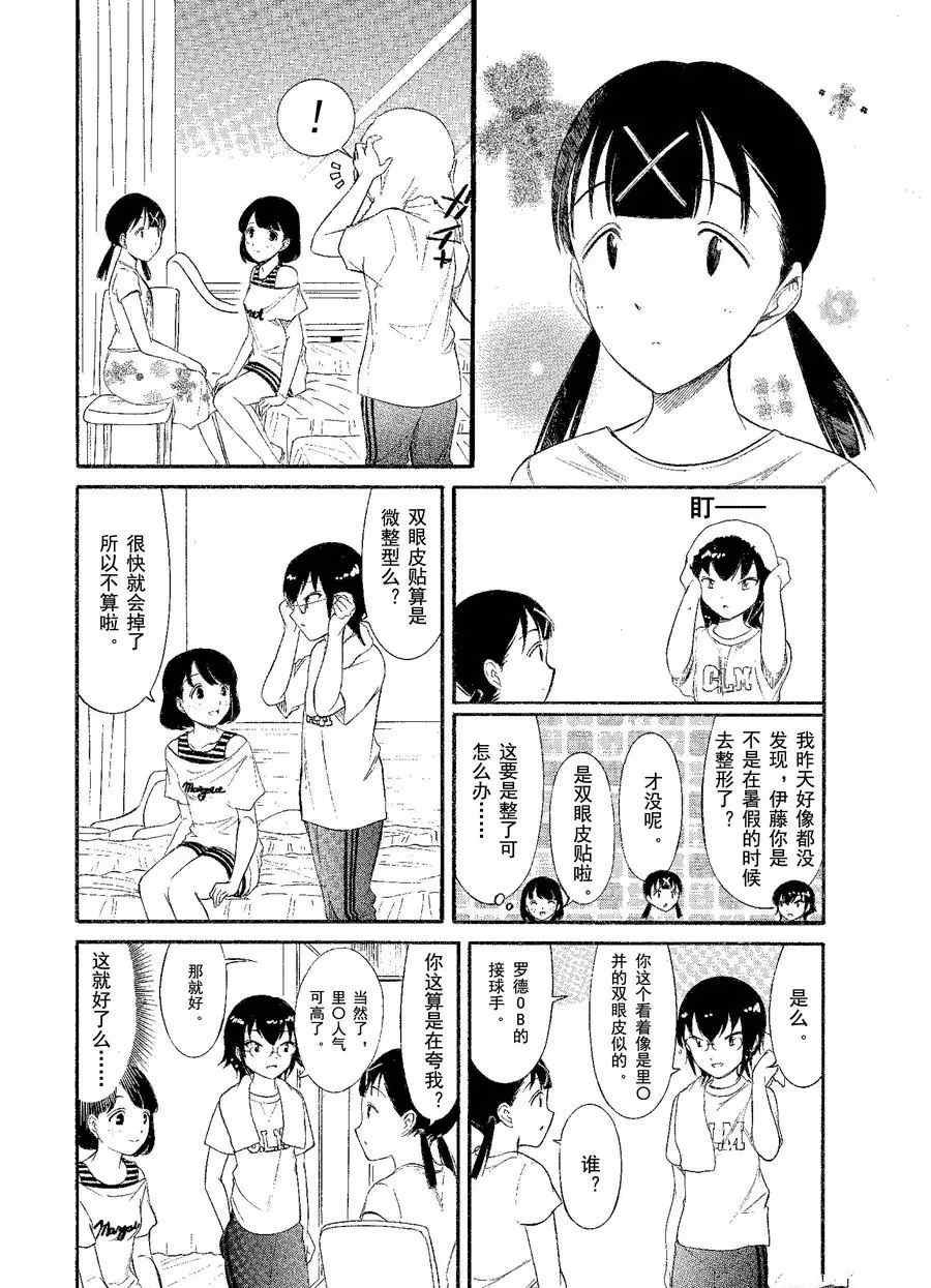 第174.6话 试看版