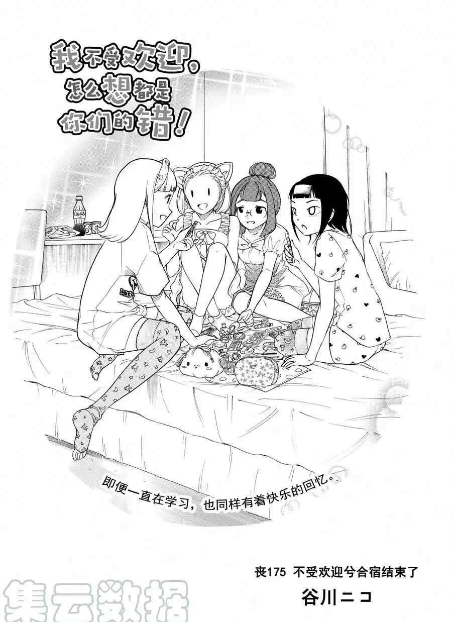 第175话 试看版