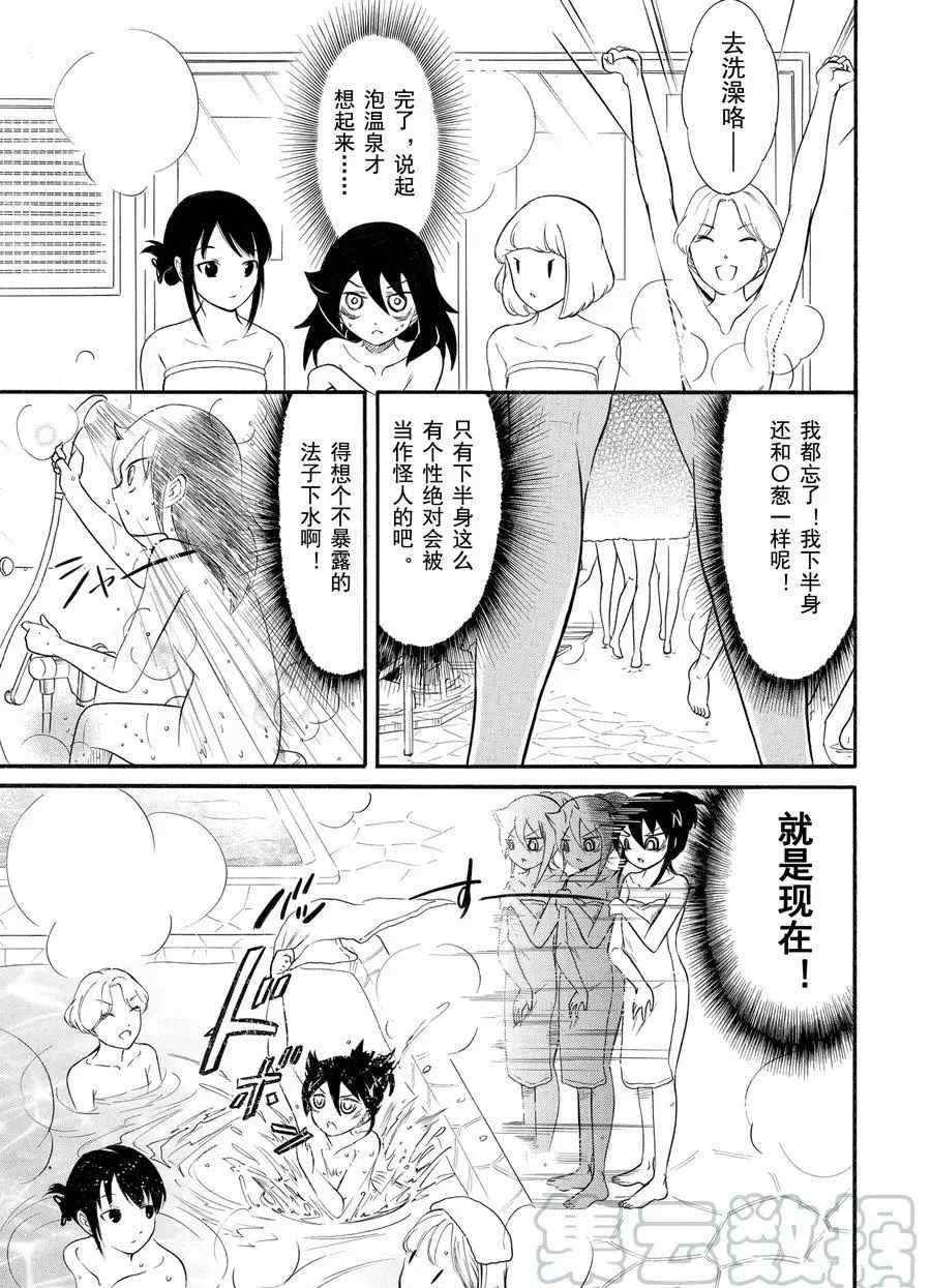 第175话 试看版