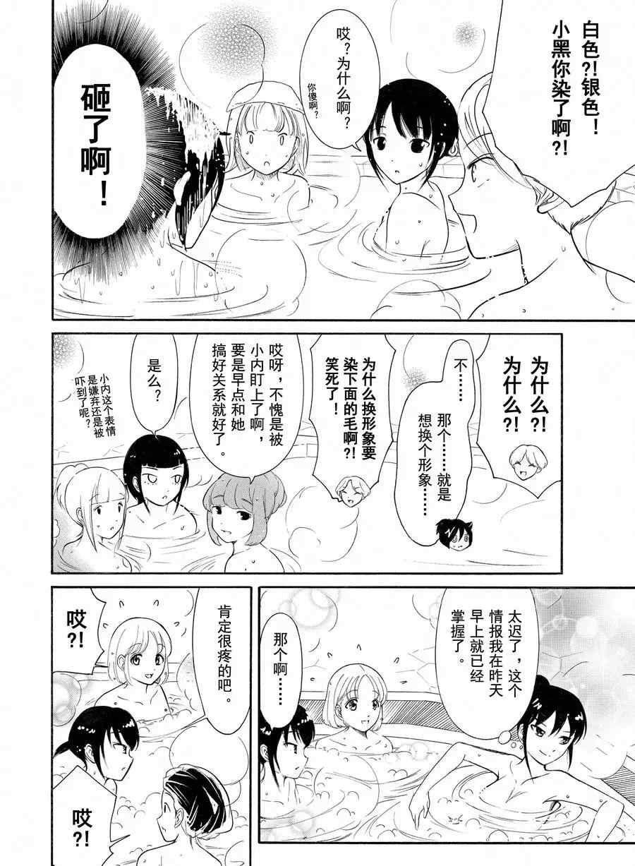 第175话 试看版