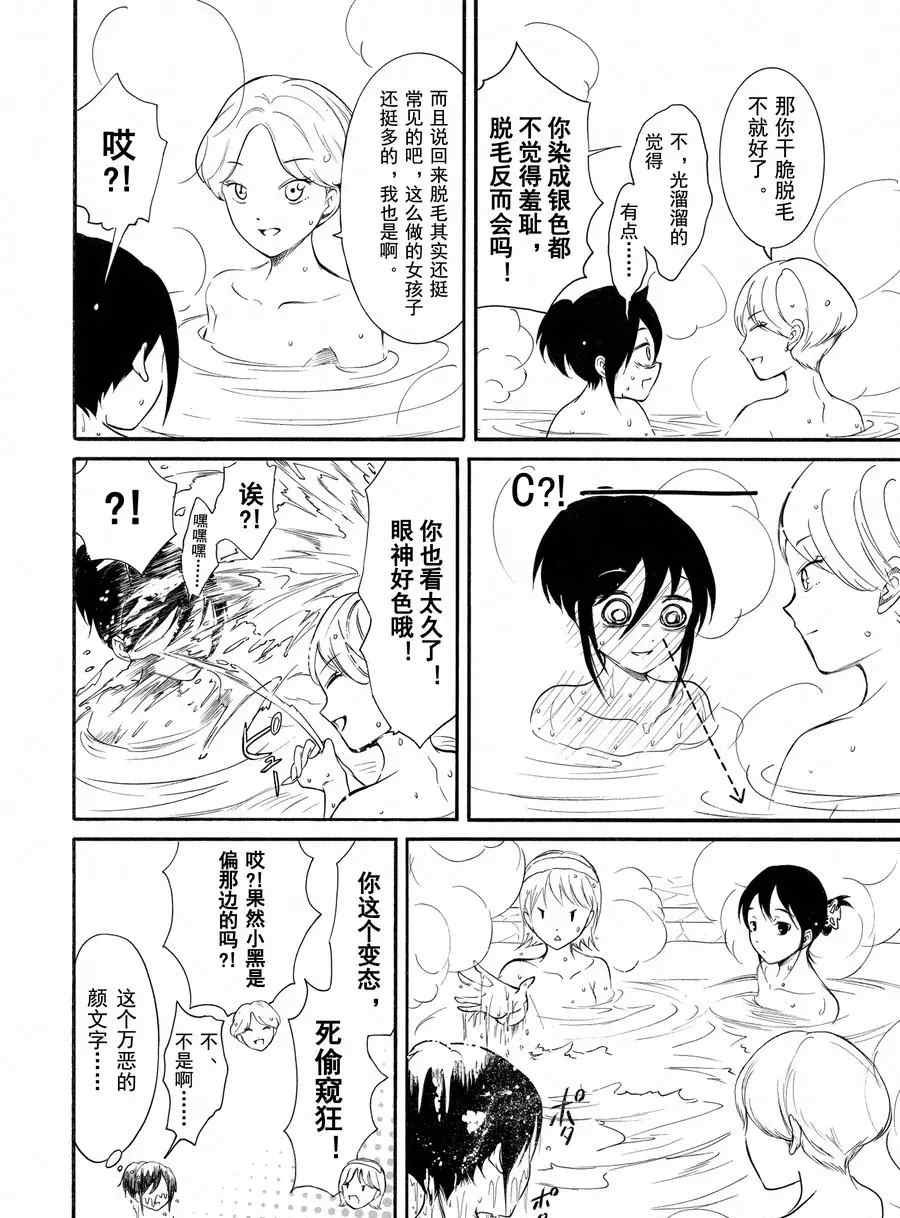 第175话 试看版