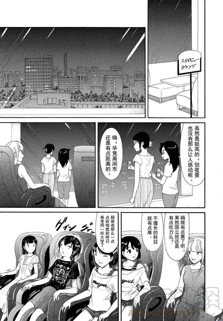 第175话 试看版