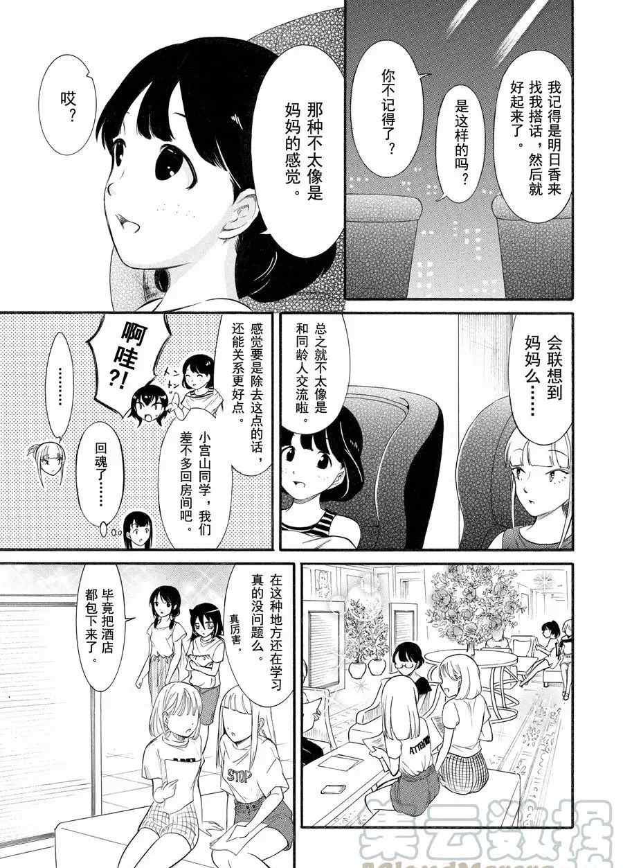 第175话 试看版