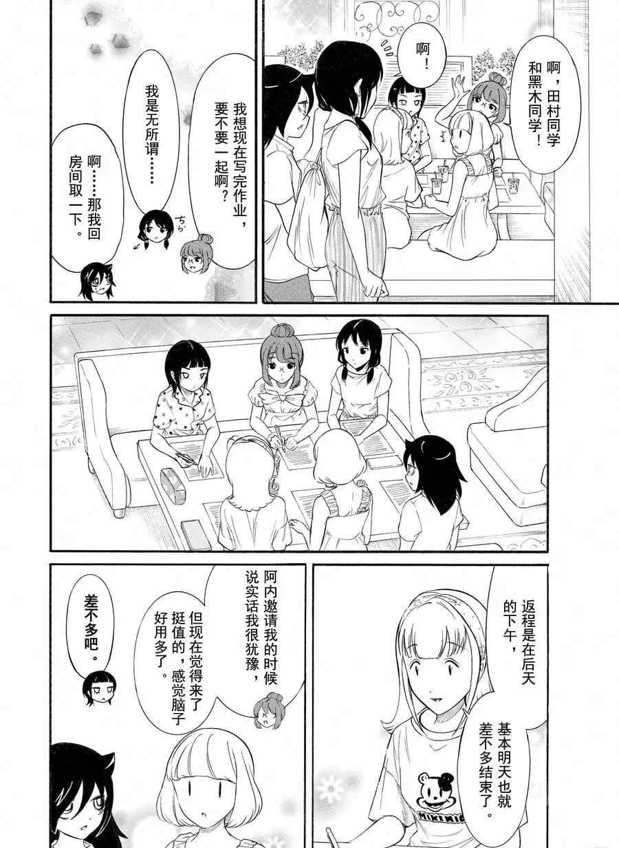 第175话 试看版