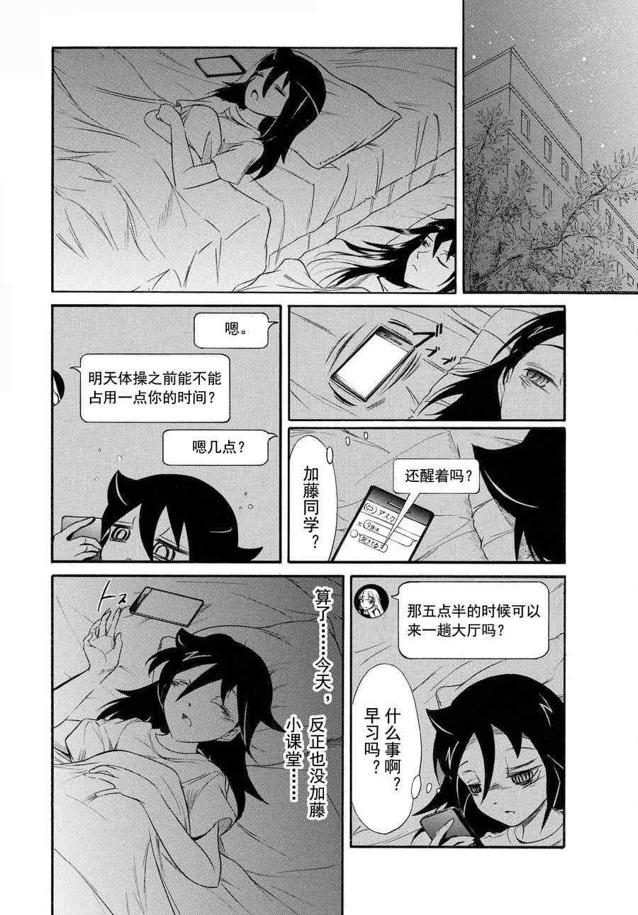 第175话 试看版