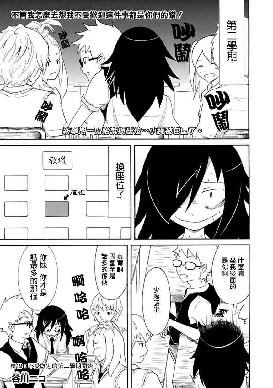 第19话