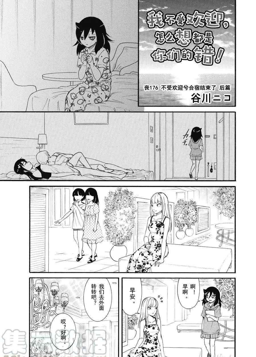 第175.5话 试看版
