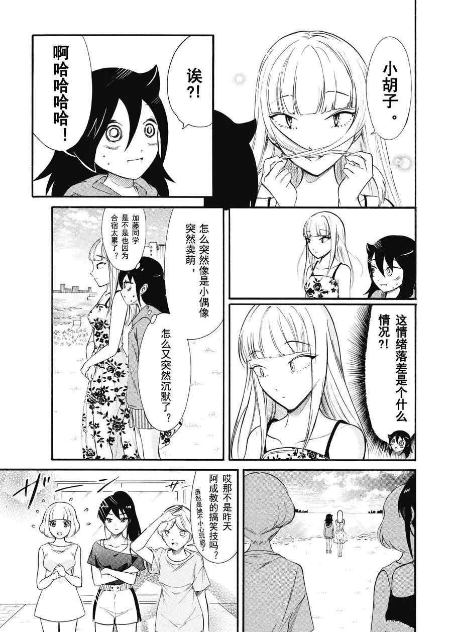 第175.5话 试看版