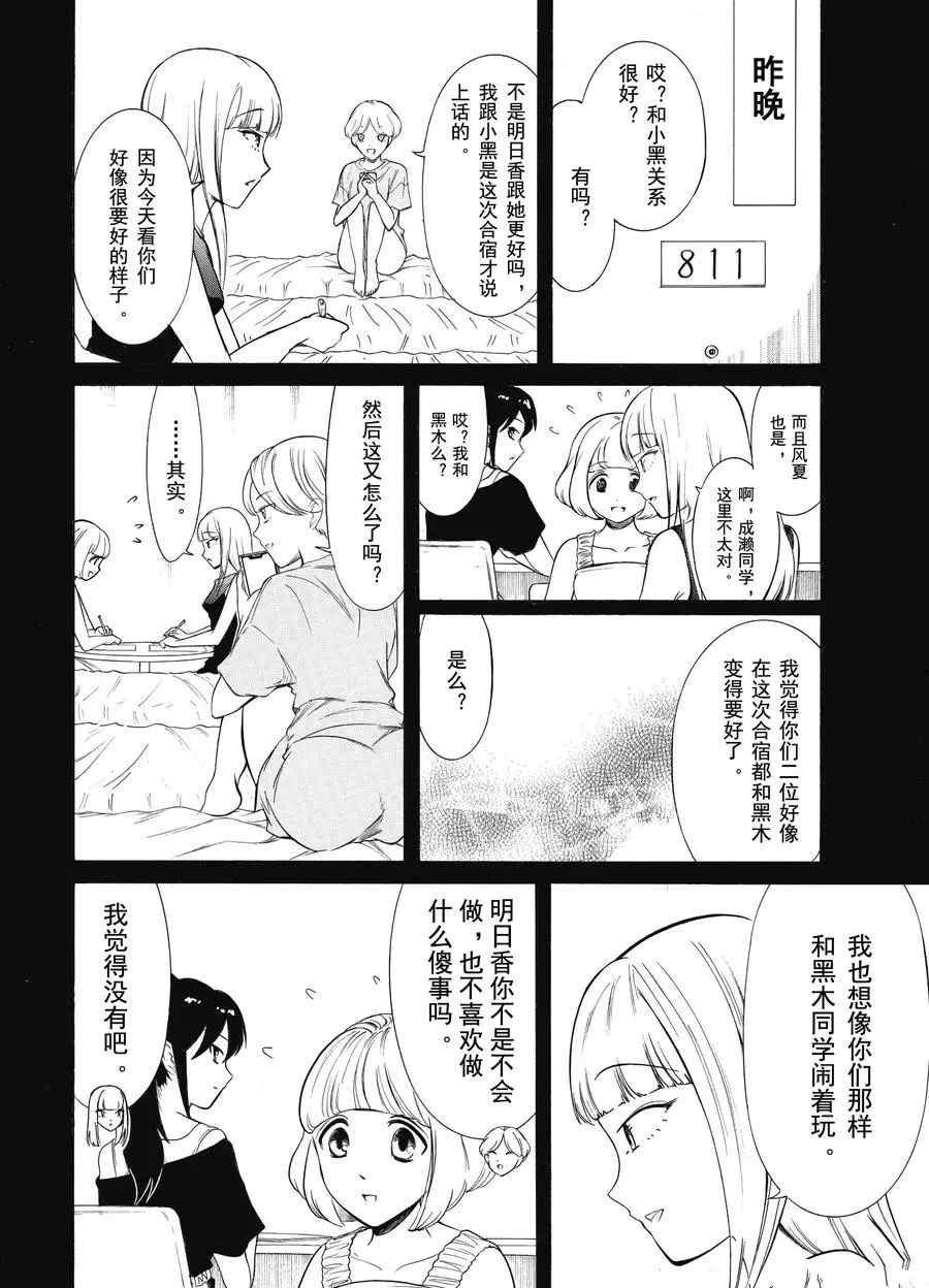 第175.5话 试看版
