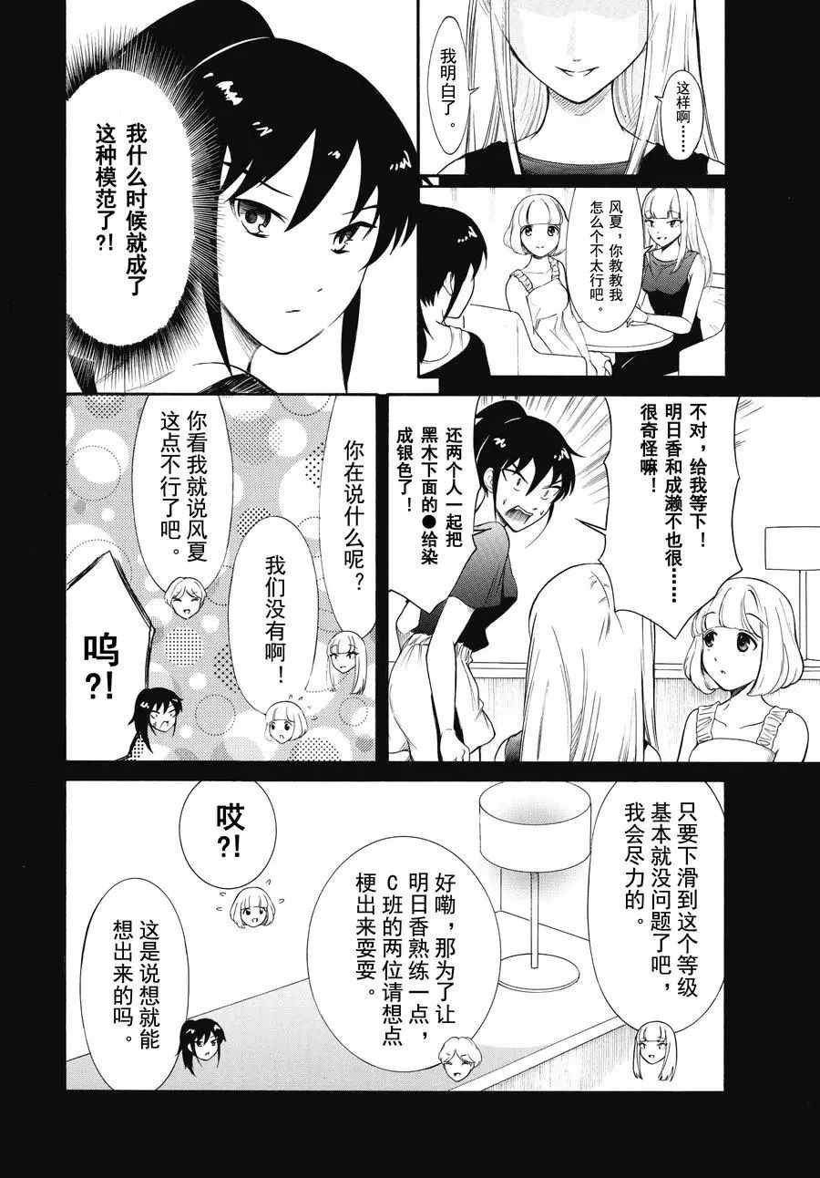 第175.5话 试看版