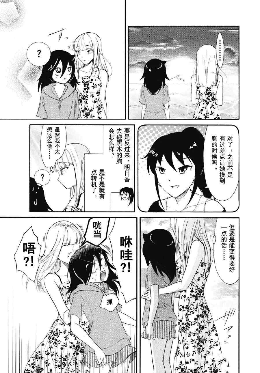 第175.5话 试看版