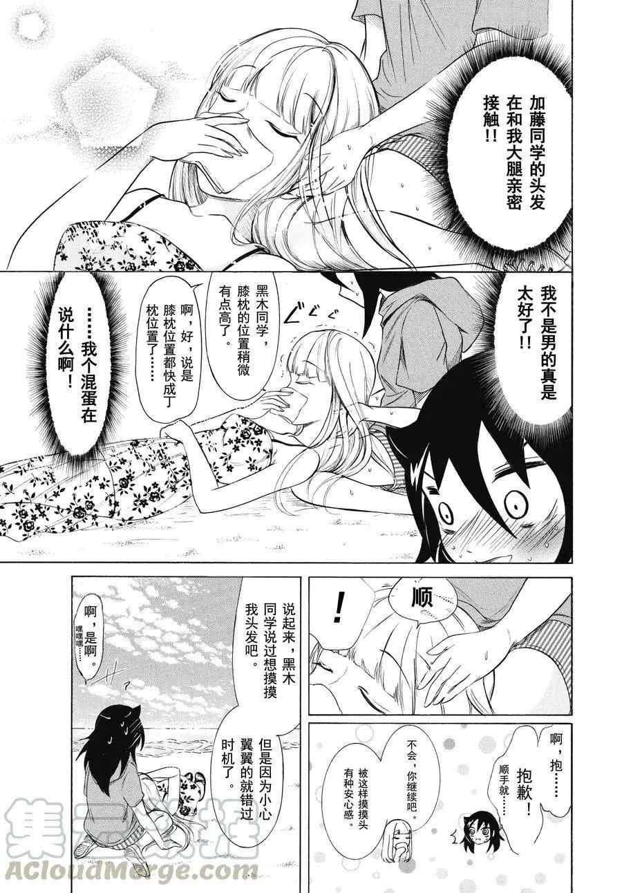 第175.5话 试看版