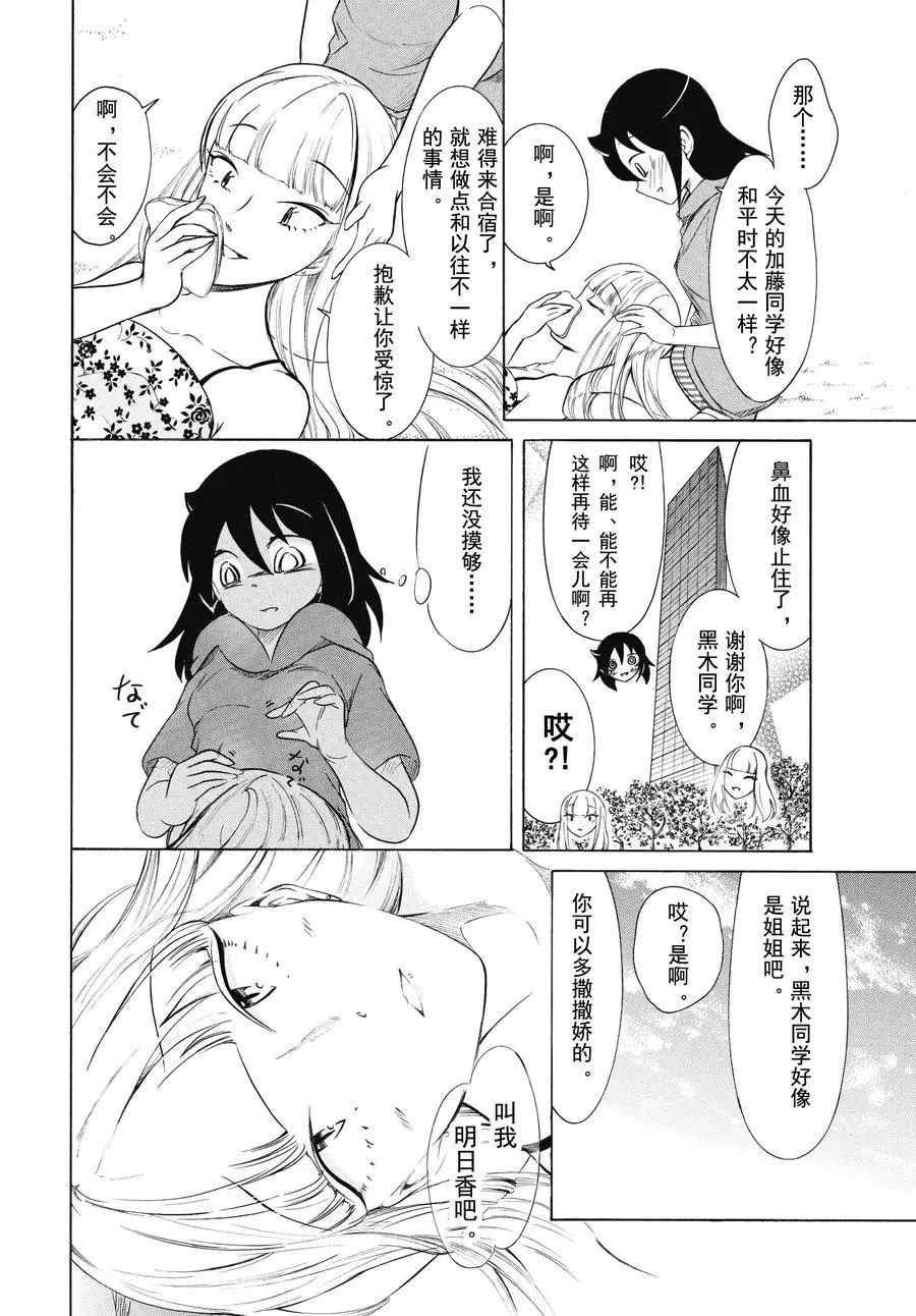 第175.5话 试看版