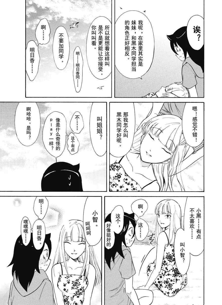 第175.5话 试看版
