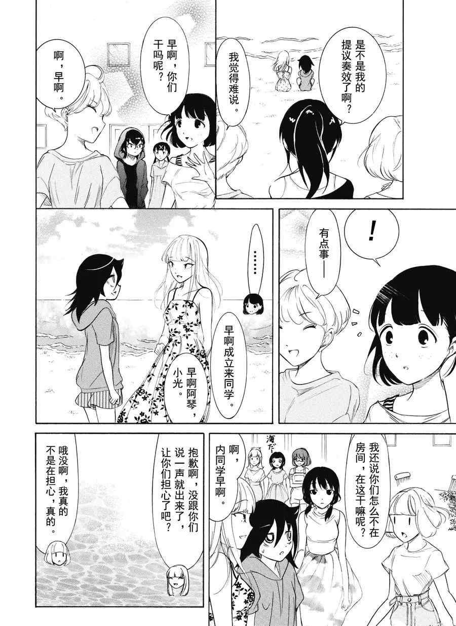 第175.5话 试看版