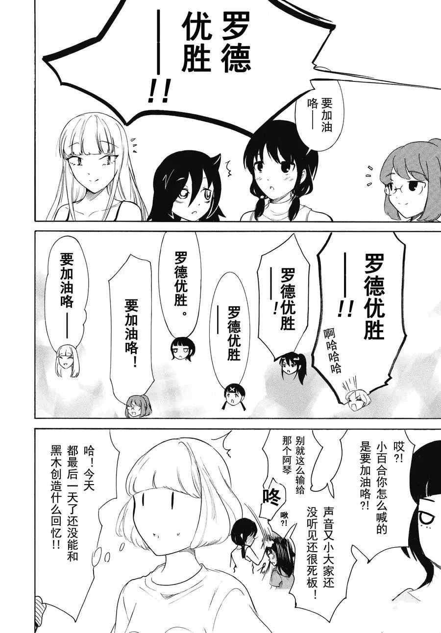第175.5话 试看版