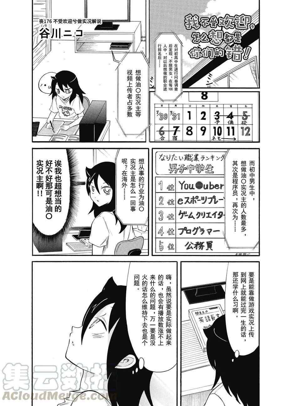 第176话 试看版