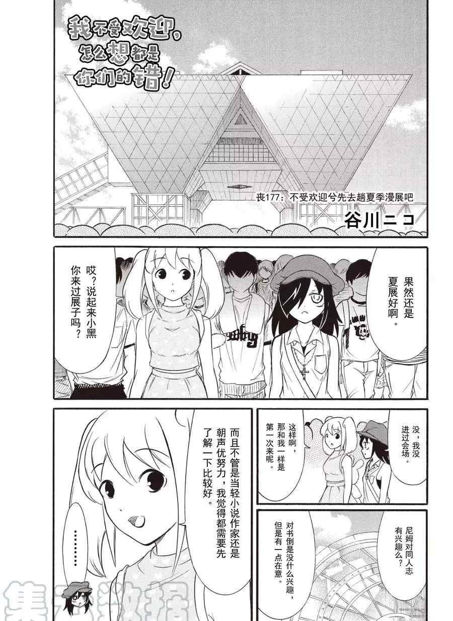 第177话 试看版