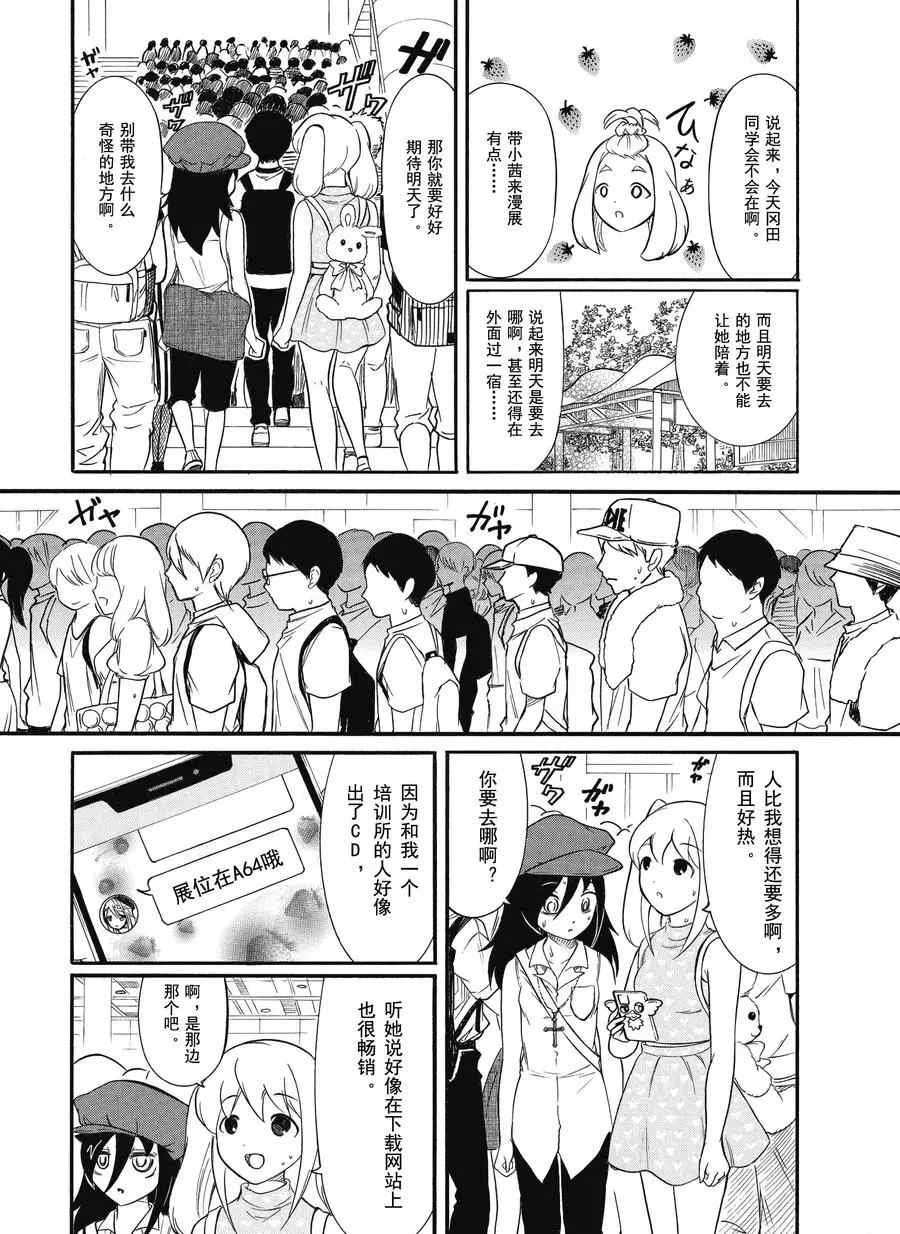 第177话 试看版