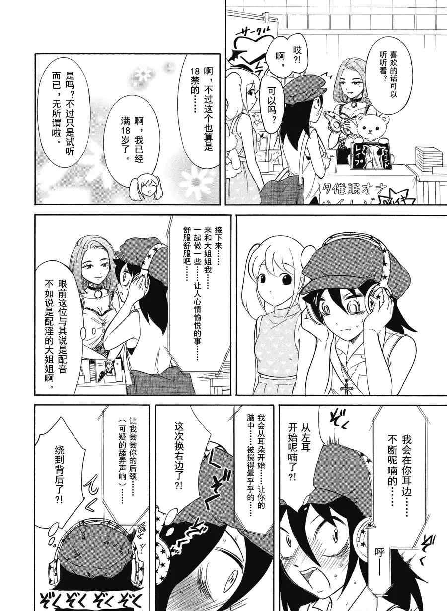 第177话 试看版