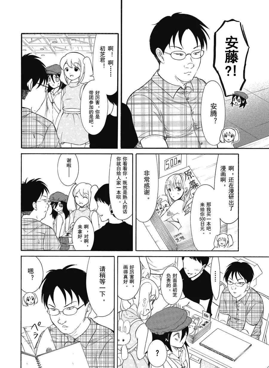 第177话 试看版