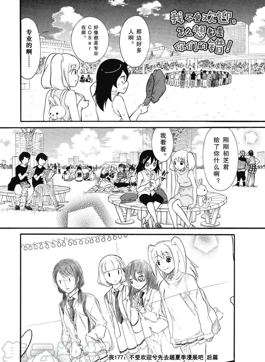第177.5话 试看版