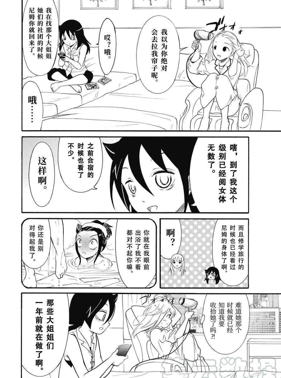 第177.5话 试看版