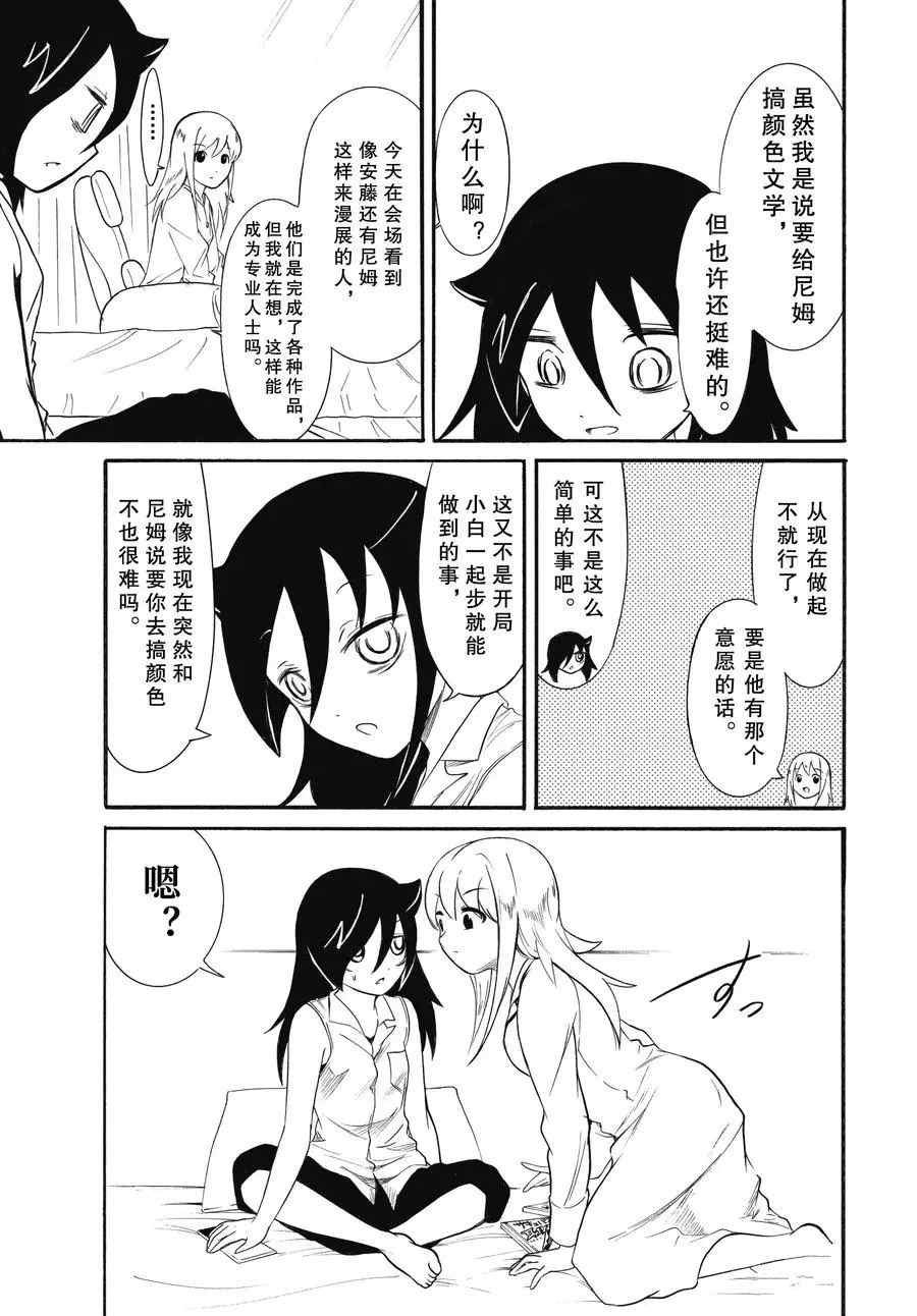 第177.5话 试看版