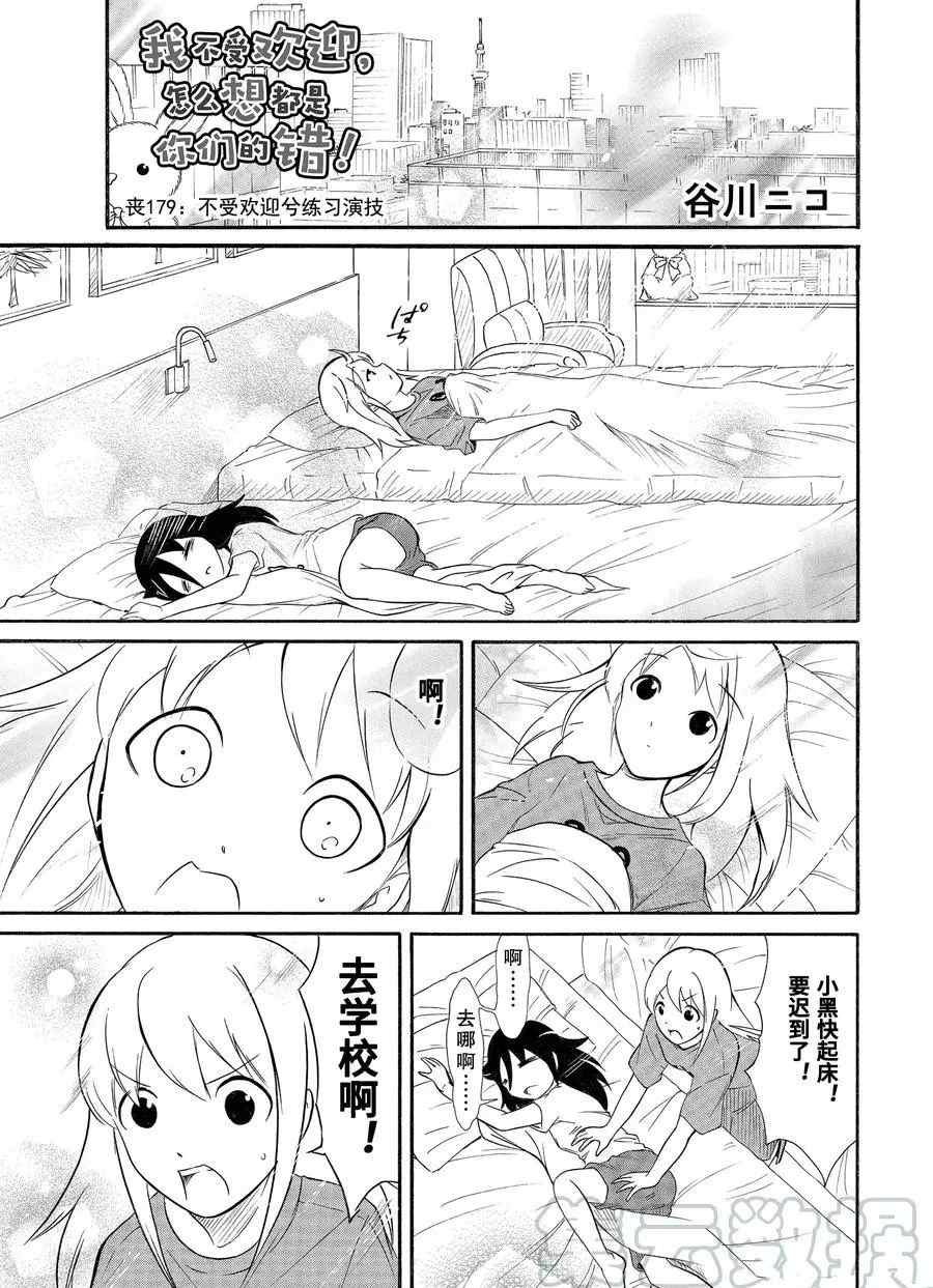 第179话 试看版