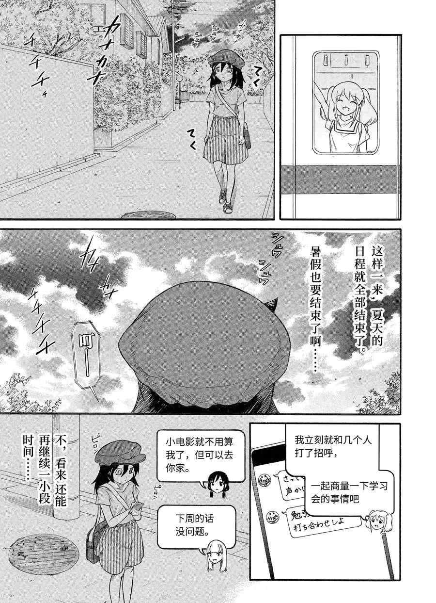 第179话 试看版