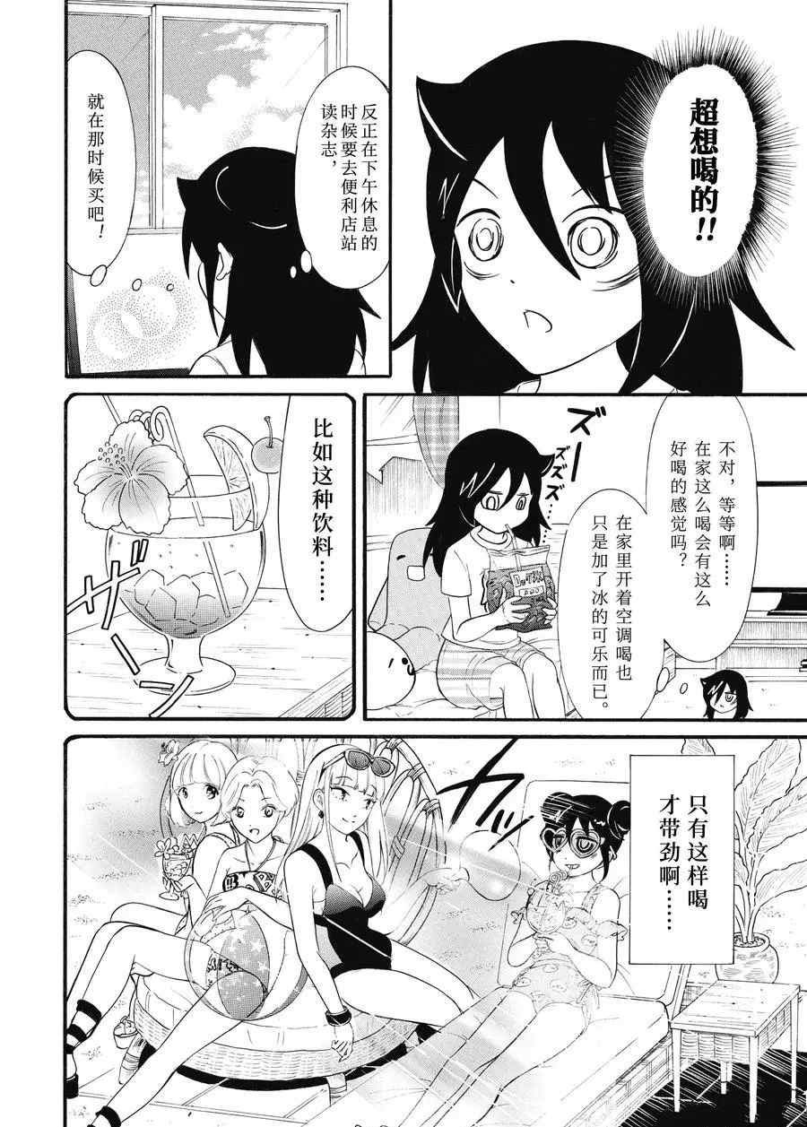 第180话 试看版