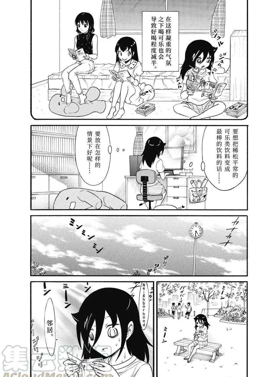 第180话 试看版
