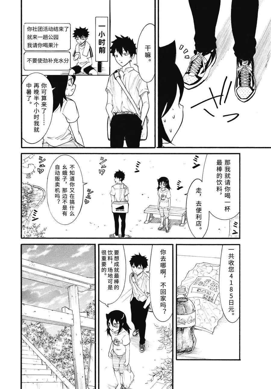 第180话 试看版