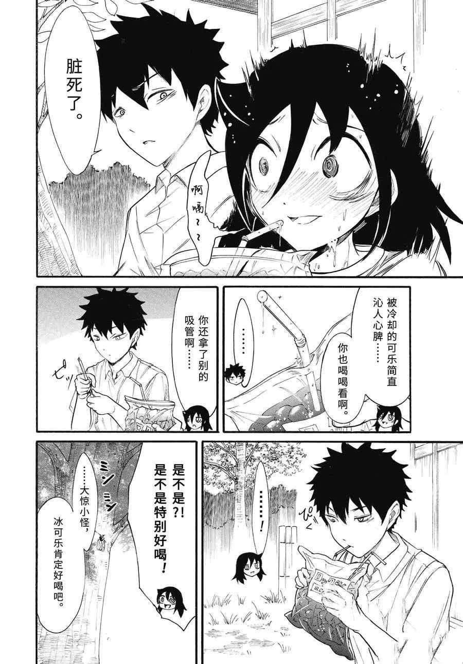 第180话 试看版