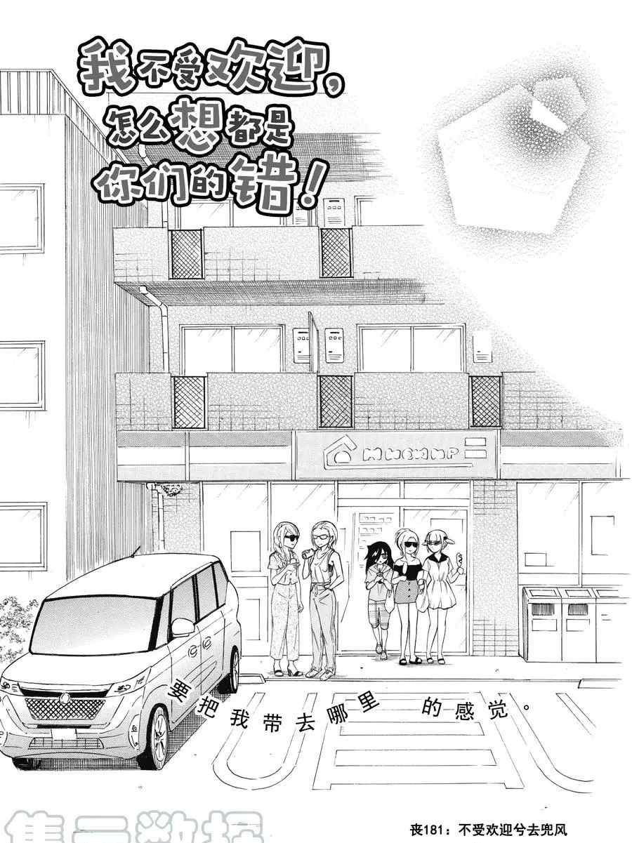 第181话 试看版