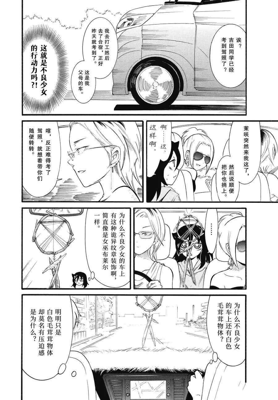 第181话 试看版