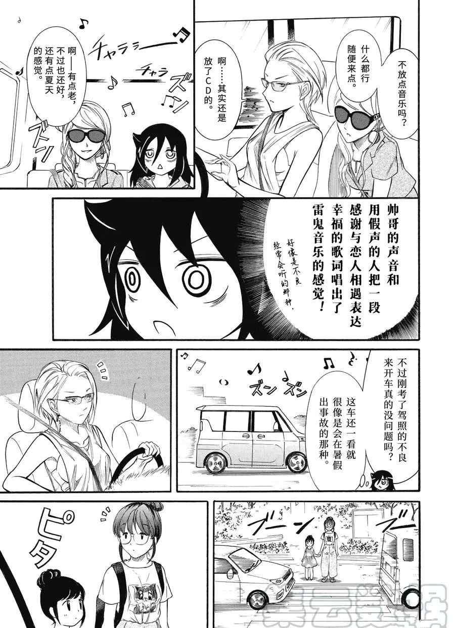 第181话 试看版