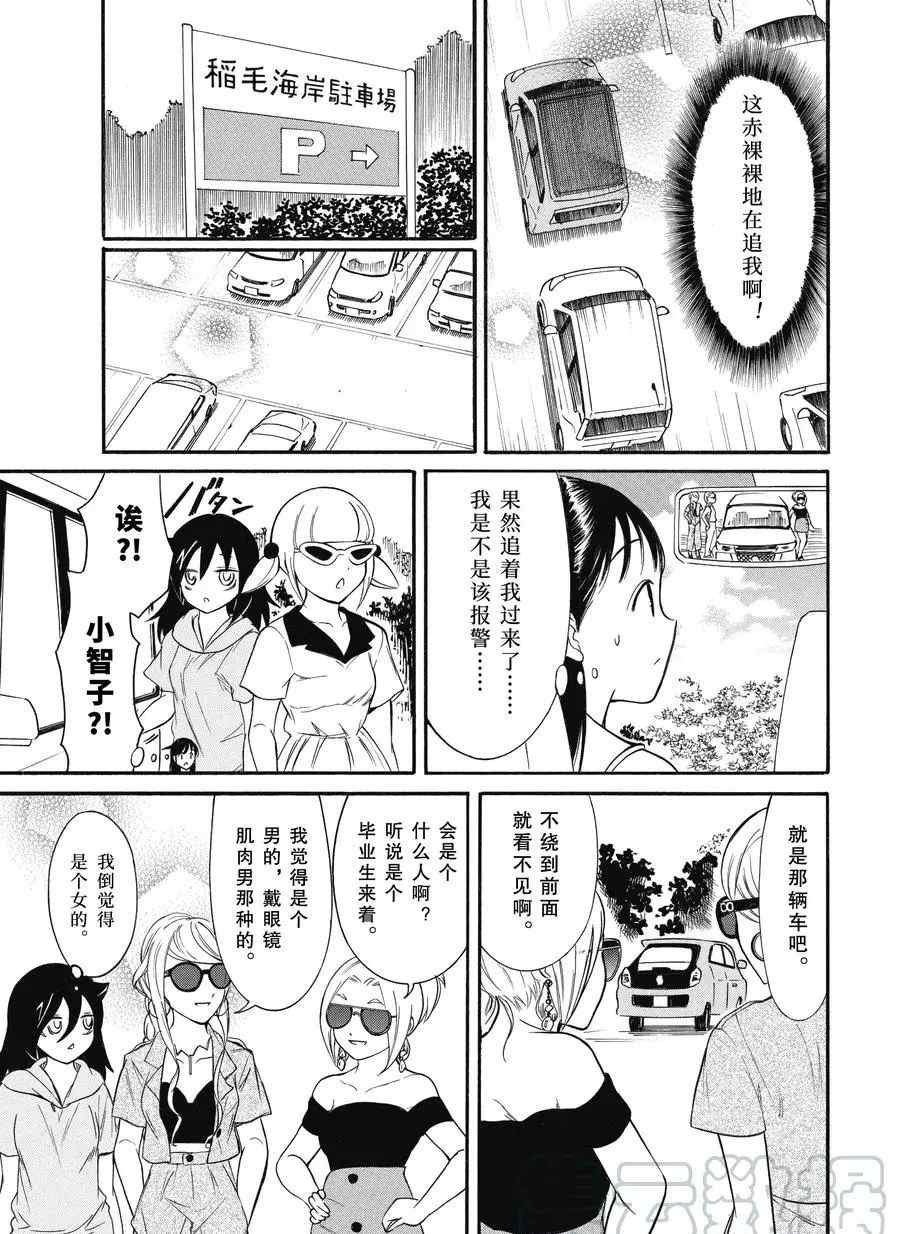 第181话 试看版