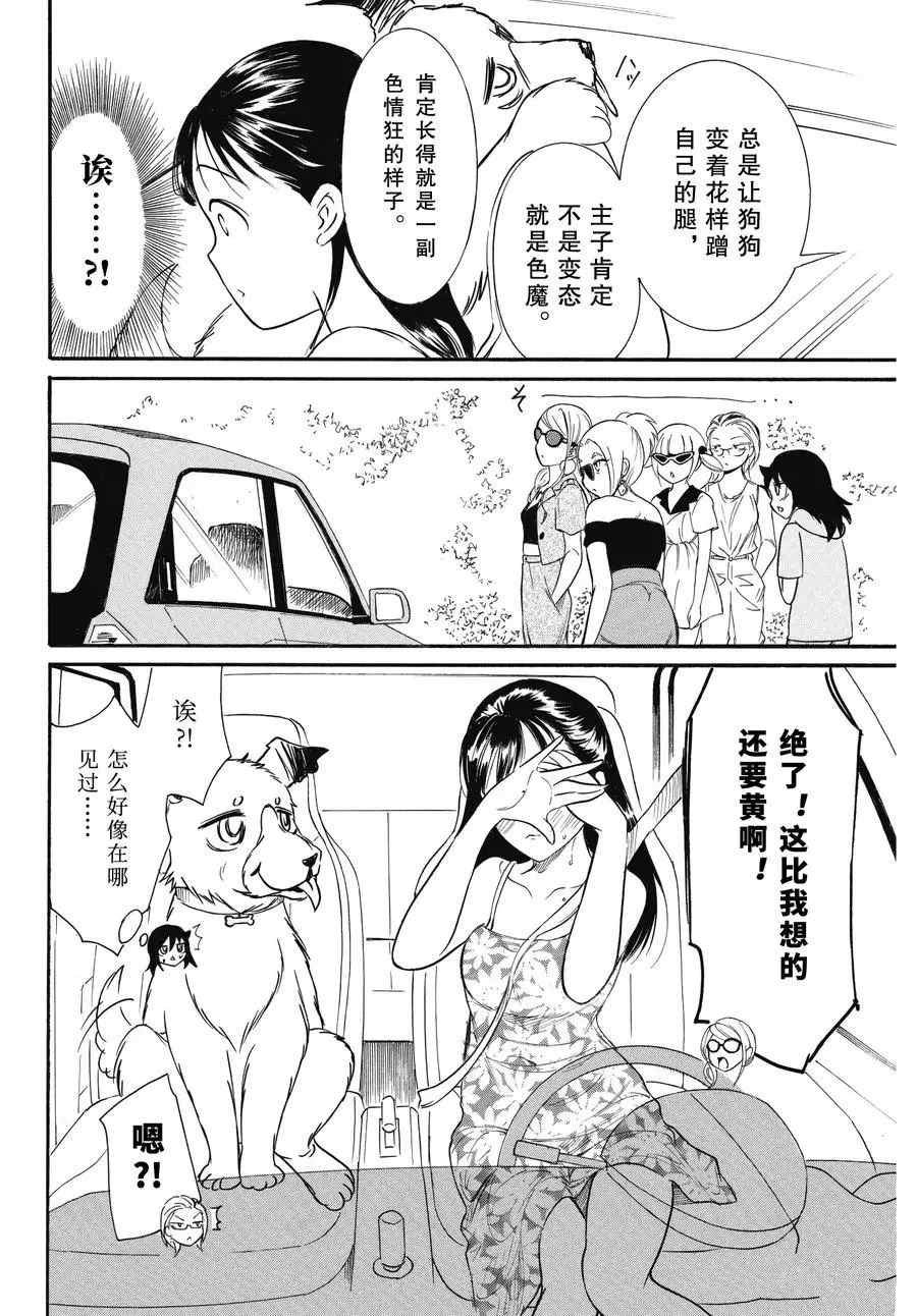 第181话 试看版