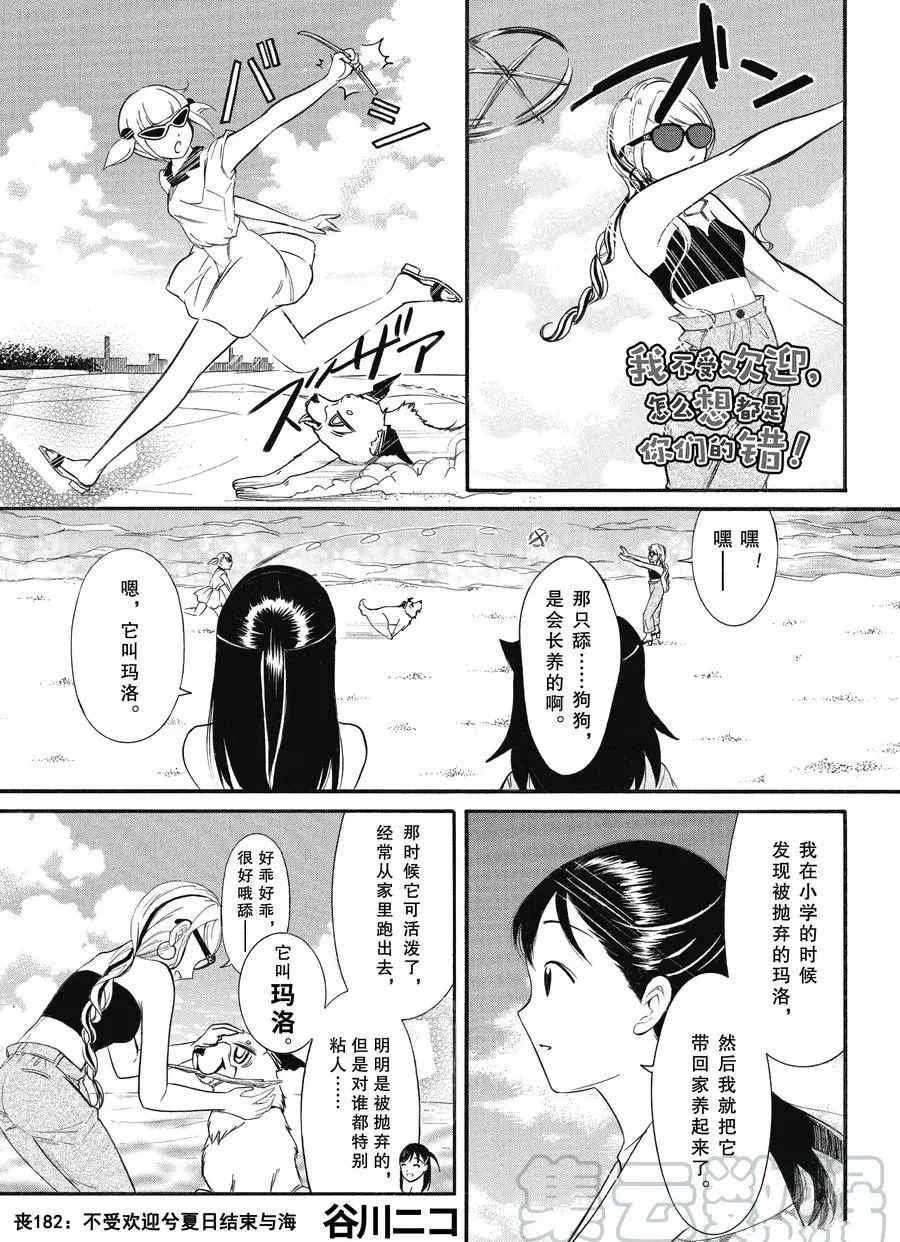 第182话 试看版