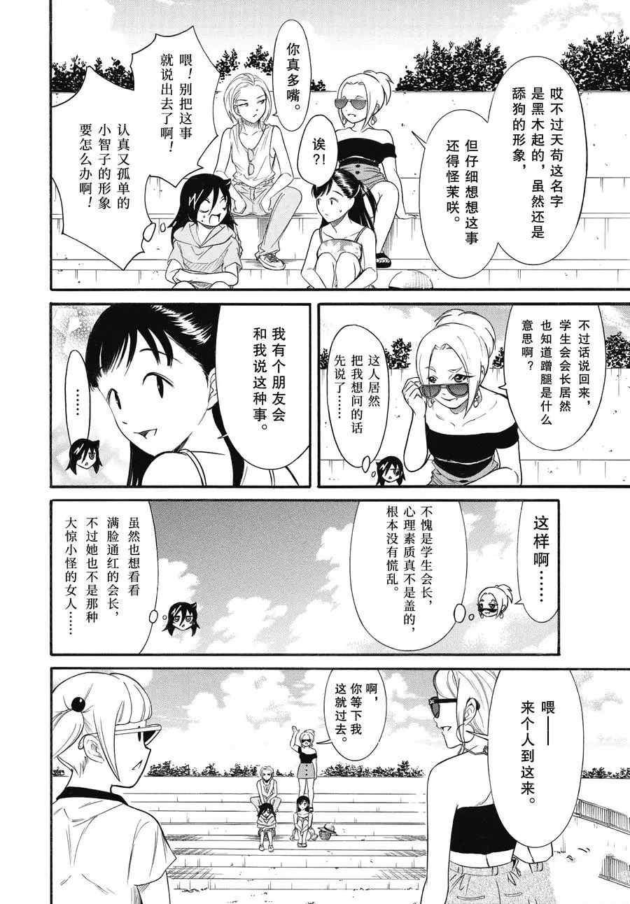 第182话 试看版