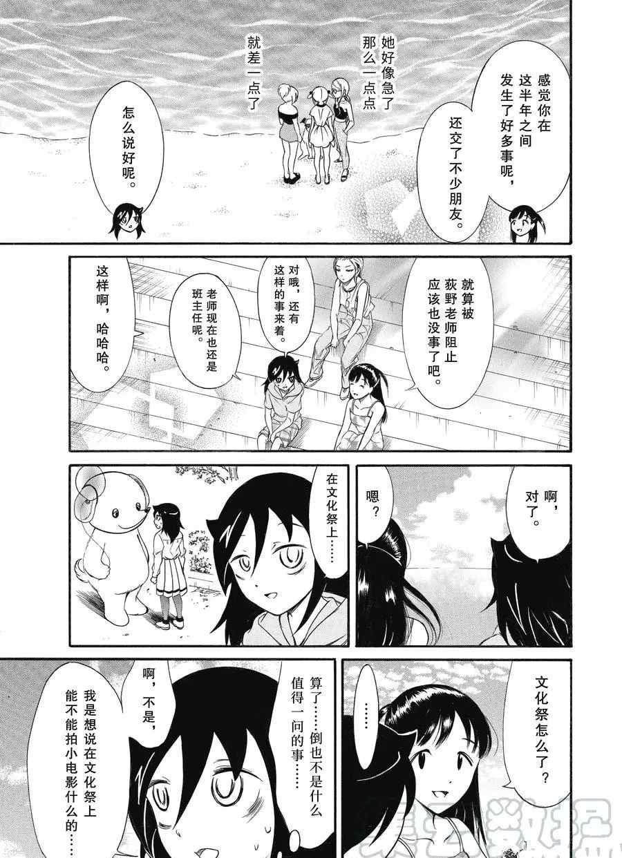 第182话 试看版
