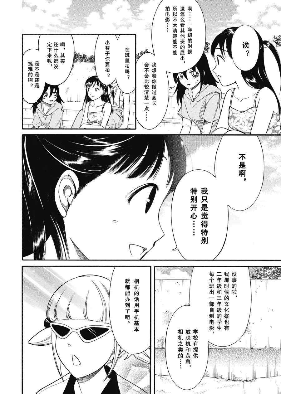 第182话 试看版