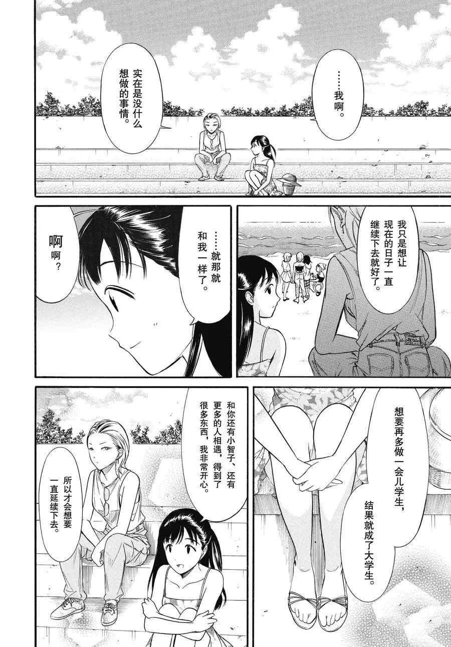第182话 试看版