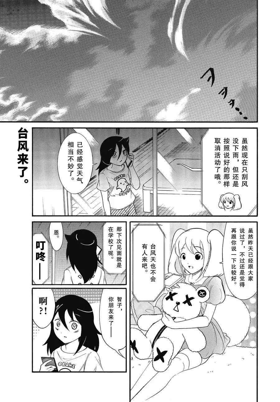 第183话 试看版