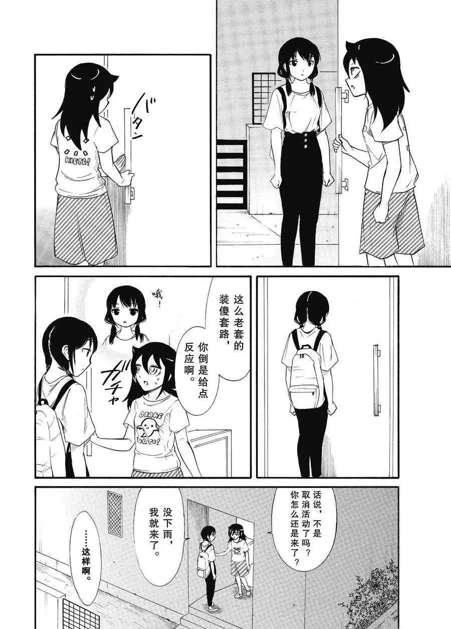 第183话 试看版