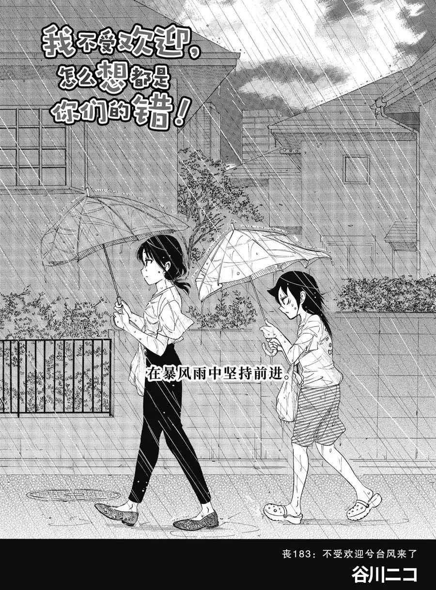 第183话 试看版