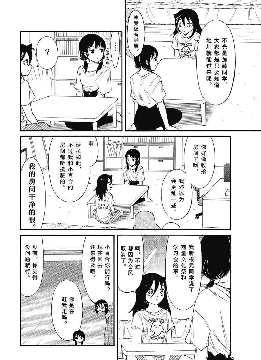 第183话 试看版