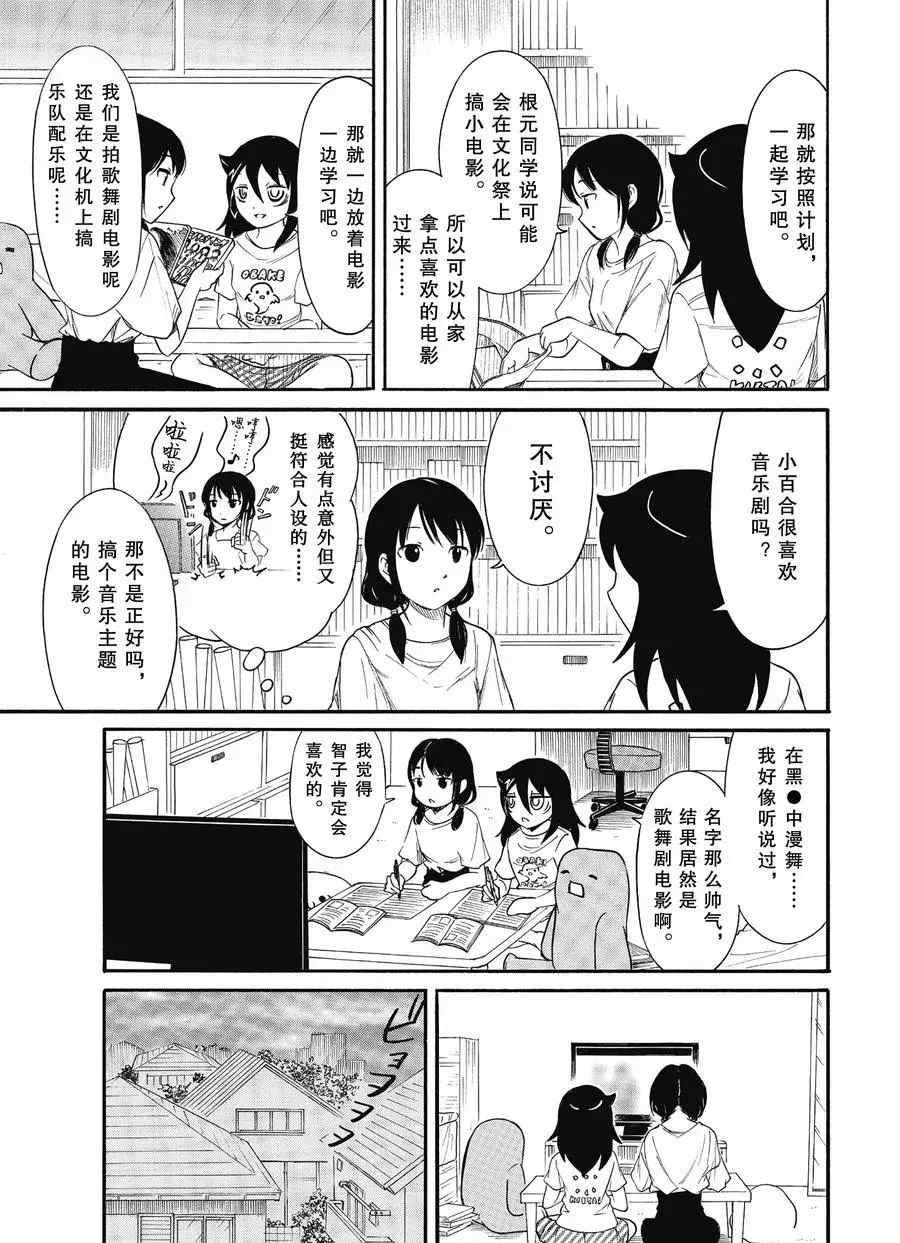 第183话 试看版